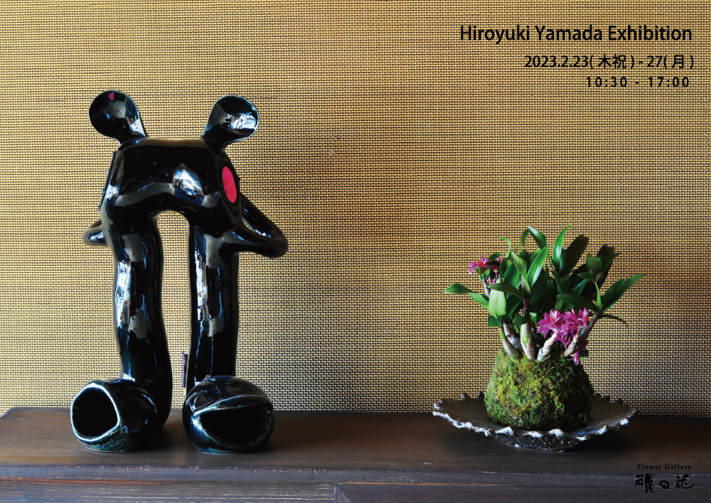 YAMADA Hiroyuki 信楽の陶芸作家 山田浩之のサイト。Ceramic Artist